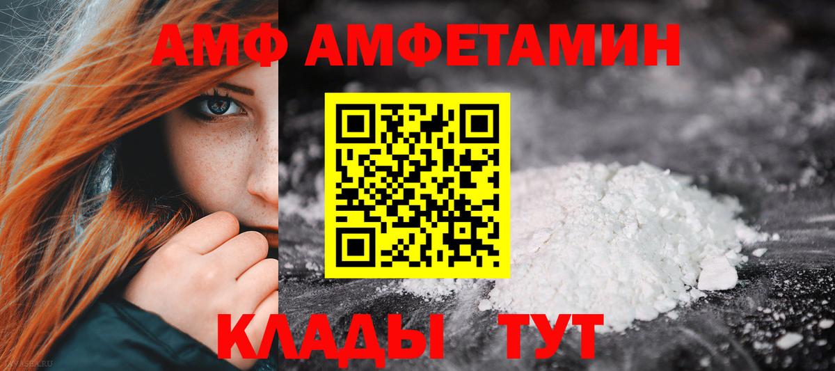 Моздок  Amphetamine  Amphetamine  АМФ VHQ  Вход с VPN 