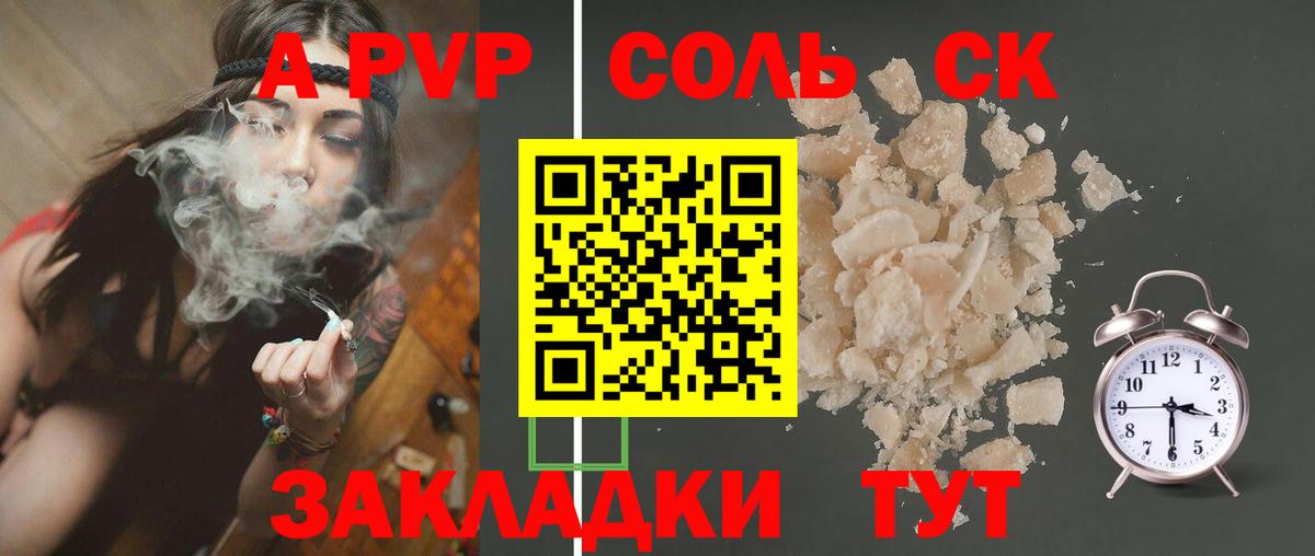 Моздок  A PVP СК  A-PVP Crystall  Вход с VPN 