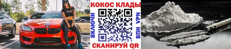 магазин продажи наркотиков Моздок COCAIN Columbia