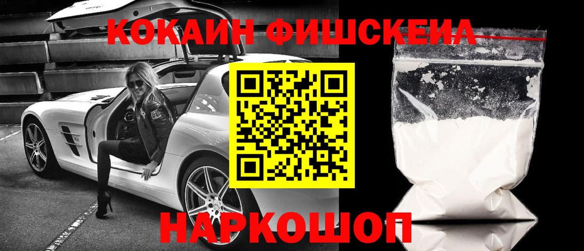 Кокаин 97%  Кокаин Боливия  Моздок  Вход с VPN 