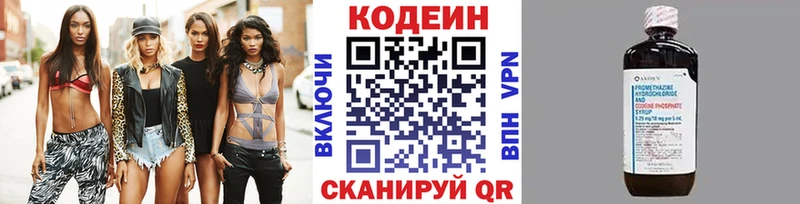 Кодеиновый сироп Lean Purple Drank  даркнет Telegram  Моздок 