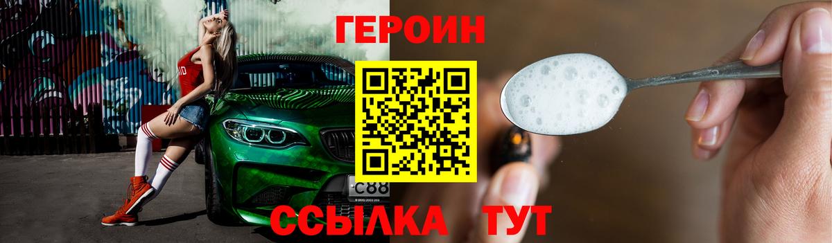 Моздок  Героин хмурый  ГЕРОИН  Вход с VPN 