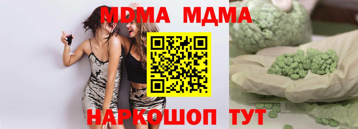 Моздок  MDMA crystal  Вход с VPN  МДМА VHQ 