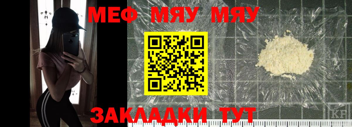 Мефедрон  Моздок