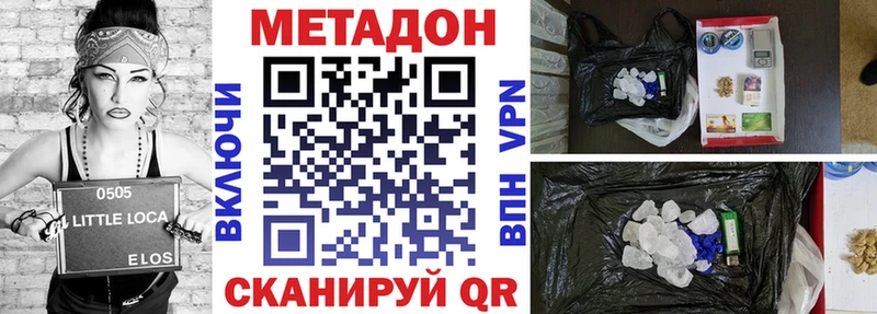 что такое   Моздок  МЕТАДОН мёд 