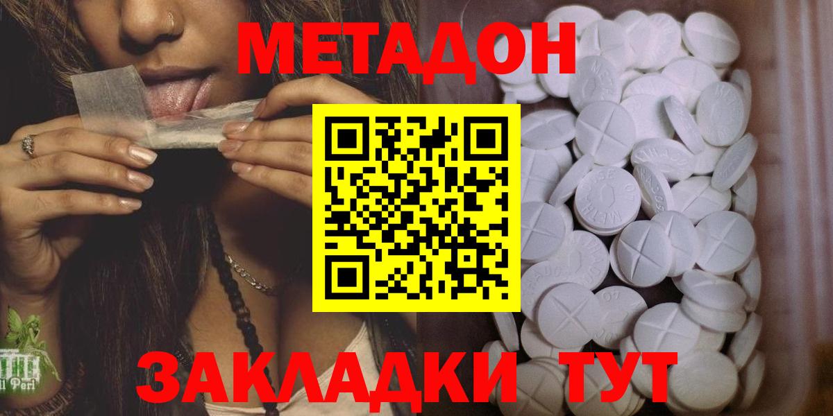 МЕТАДОН кристалл  мега как зайти  Моздок  Вход с VPN 