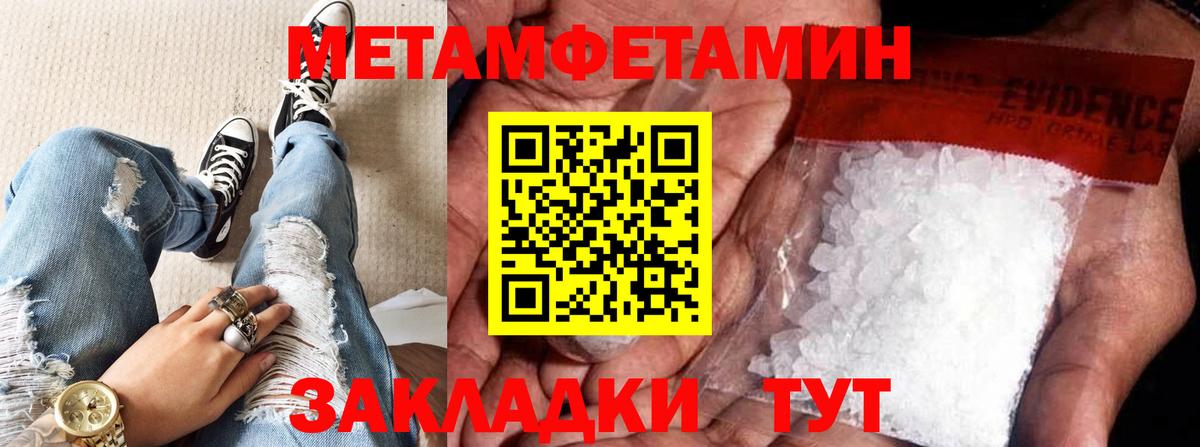Моздок  Первитин пудра  Первитин пудра  Вход с VPN 