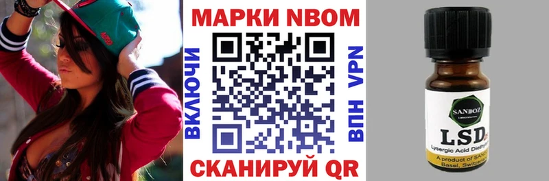 Марки 25I-NBOMe 1,8мг  Моздок 