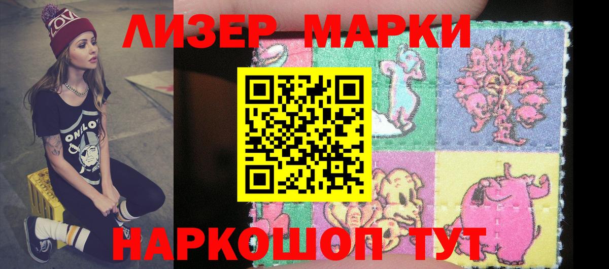 закладка  Наркотические марки 1,5мг  Вход с VPN  Моздок 
