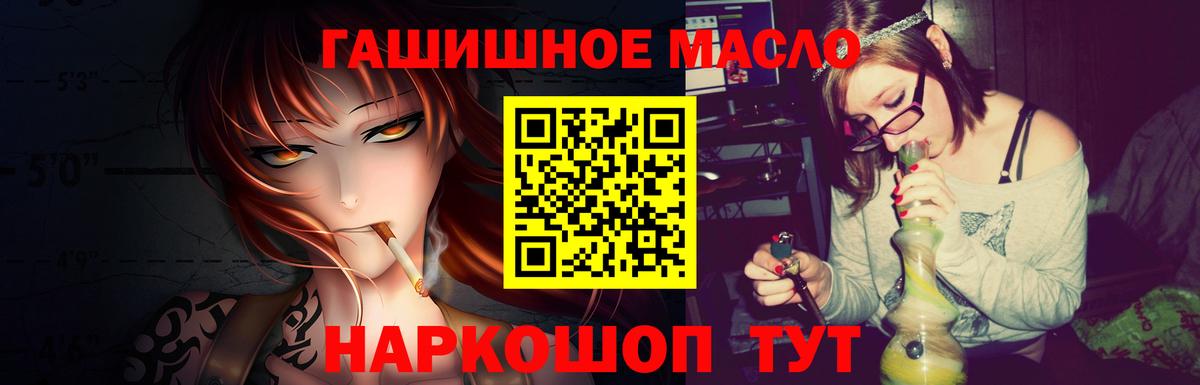 Дистиллят ТГК гашишное масло Моздок
